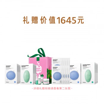 蒂佳婷要玩面膜美肌修护臻选套装 蒂佳婷要玩面膜美肌修护臻选套装