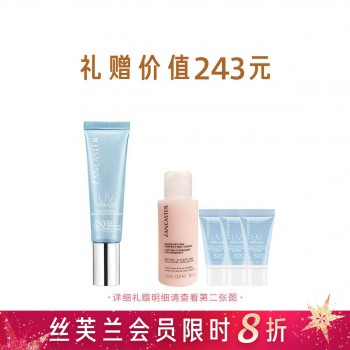 兰嘉丝汀理肤银杏隔离乳SPF50+ PA++++ 兰嘉丝汀理肤银杏隔离乳SPF50+ PA++++