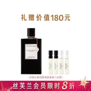 梵克雅宝非凡珍藏系列月光广藿香香水 梵克雅宝非凡珍藏系列月光广藿香香水