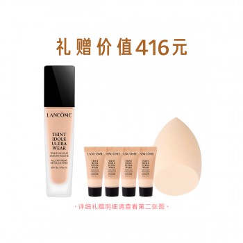 兰蔻持妆轻透粉底液 兰蔻持妆轻透粉底液