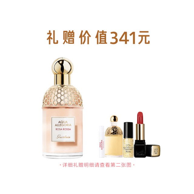 娇兰花草水语淡香水75ml惠选套装 娇兰花草水语淡香水75ml惠选套装