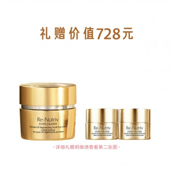 雅诗兰黛白金级花菁萃紧颜眼部精华霜