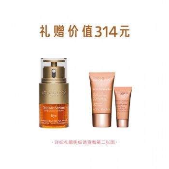 娇韵诗双萃焕活眼部精华 娇韵诗双萃焕活眼部精华