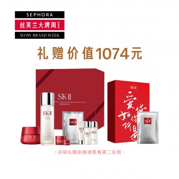 SK-II 晶透赋能礼盒 SK-II 晶透赋能礼盒