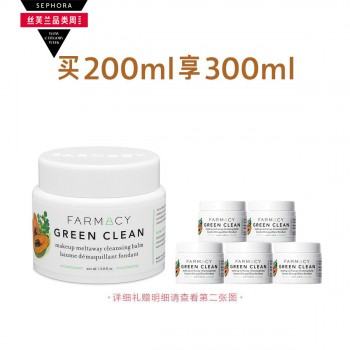 法沫溪辣木籽清洁卸妆膏 法沫溪辣木籽清洁卸妆膏