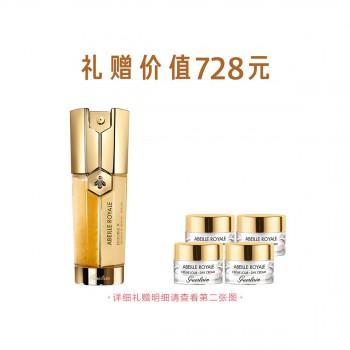 娇兰帝皇蜂姿双效修护精华露 娇兰帝皇蜂姿双效修护精华露