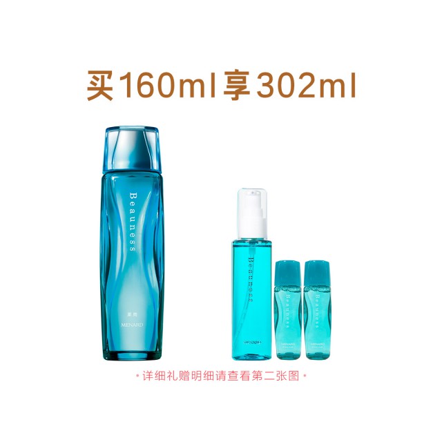 BEAUNESS 精华水 A BEAUNESS 精华水 A