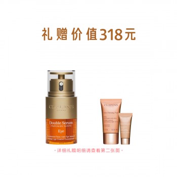 娇韵诗双萃焕活眼部精华 娇韵诗双萃焕活眼部精华