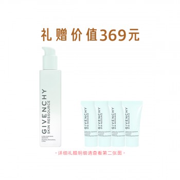 纪梵希光彩水漾柔肤水
