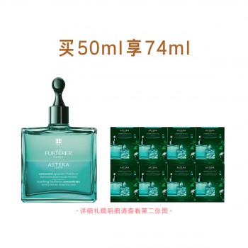 馥绿德雅舒缓头皮清润油 50ML 馥绿德雅舒缓头皮清润油 50ML