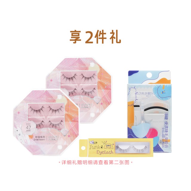 淳睫 珍宝系列NO.47星空款上睫毛 淳睫 珍宝系列NO.47星空款上睫毛