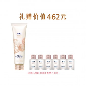 蔚蓝之美明王朝御容深层洁面霜