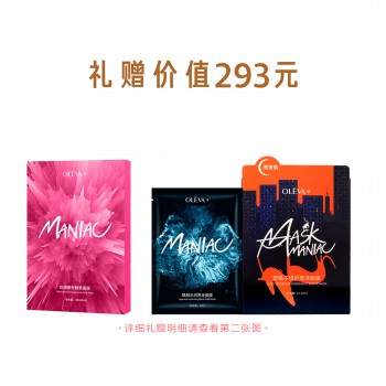 OLEVA+玫瑰臻养酵素面膜