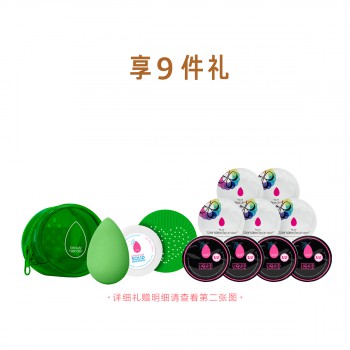 綠色純凈閨蜜限定套裝 綠色純凈閨蜜限定套裝