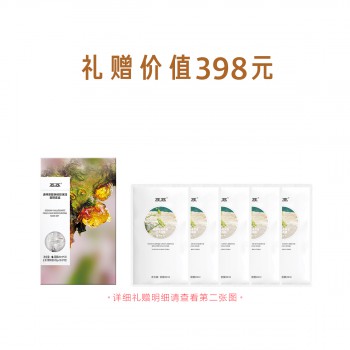 兩兩透明質酸鈉桃膠保濕面膜套盒 兩兩透明質酸鈉桃膠保濕面膜套盒