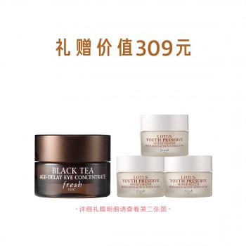 馥蕾诗红茶抗皱紧致浓缩眼部精华霜