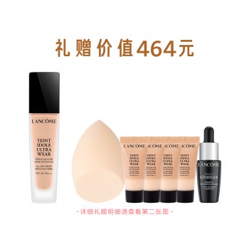 兰蔻持妆轻透粉底液 兰蔻持妆轻透粉底液