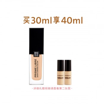 纪梵希明星柔光粉底液