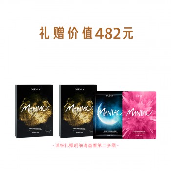 OLEVA+臻颜净肌铂金面膜