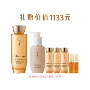 雪花秀御时紧颜参养水 150ml