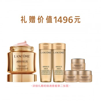 兰蔻菁纯臻颜精萃乳霜 兰蔻菁纯臻颜精萃乳霜