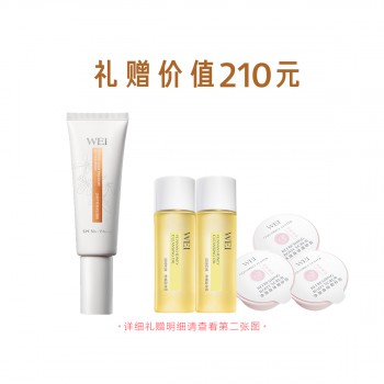 蔚蓝之美轻盈羽感隔离防晒霜 SPF50+ PA+++ 50ml