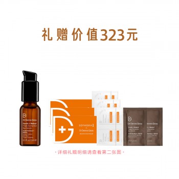 阿魏酸视黄醇修护眼精华