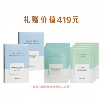 分子乐园玻尿酸水光面膜