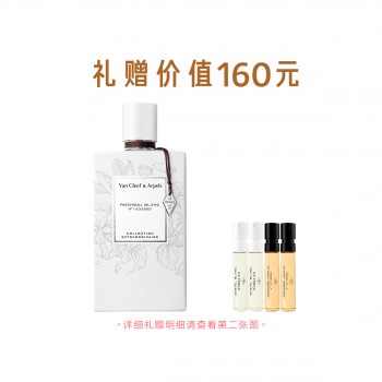 梵克雅宝非凡珍藏系列云柔广霍香香水