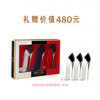 卡罗琳娜埃莱拉香水组合（不驯女王7ml+不驯女王 轻盈版7ml+无畏女王7ml)