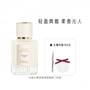 蔻依仙境花园系列香氛-木兰诗语