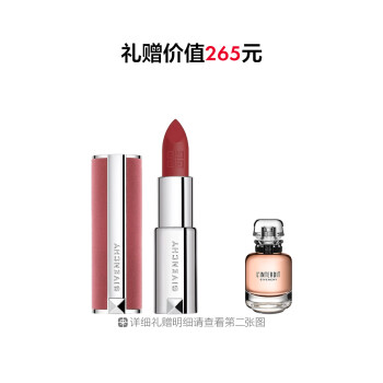 纪梵希高定粉丝绒唇膏