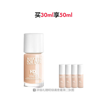 玫珂菲高清无痕水光持妆粉底液