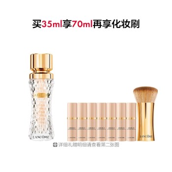 兰蔻菁纯臻颜精华粉底液