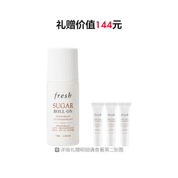 馥蕾诗止汗清新走珠