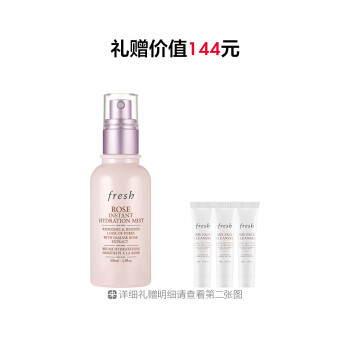 馥蕾诗玫瑰润泽保湿喷雾