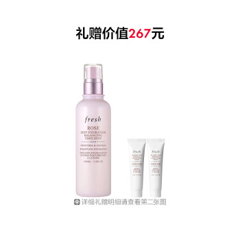 馥蕾诗玫瑰密集保湿平衡乳