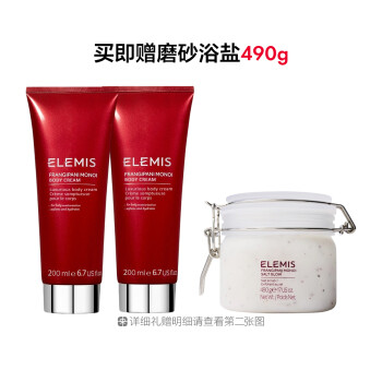 艾丽美塔希提栀子花鸡蛋花香奢宠身体润肤霜