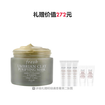 馥蕾诗意大利白泥净颜面膜
