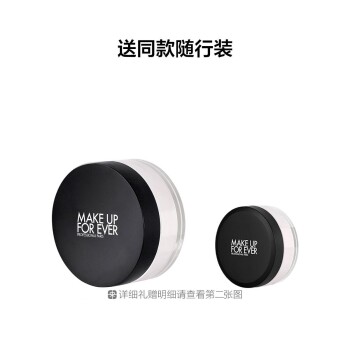 玫珂菲高清无痕控油定妆蜜粉（超微定妆蜜粉）