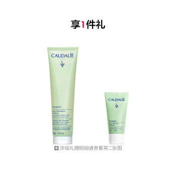 欧缇丽细致平衡净透洁面啫喱