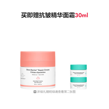 醉象密集修护丰润面霜