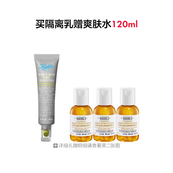 科颜氏亚马逊白泥毛孔精修乳（白泥隔离乳）
