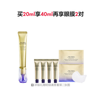 资生堂悦薇智感视黄醇美白祛斑紧致抗皱霜