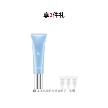 兰嘉丝汀理肤银杏隔离乳SPF50+ PA++++
