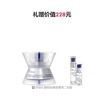 可复美重组胶原蛋白帧域密修精华面霜