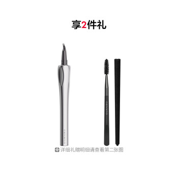 三资堂二叉眉笔