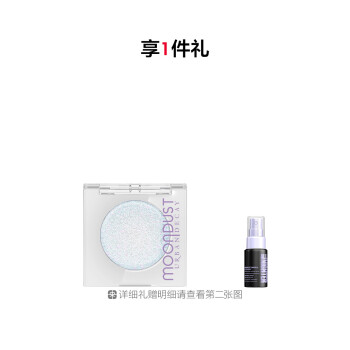 MOONDUST月耀星眸单色眼影