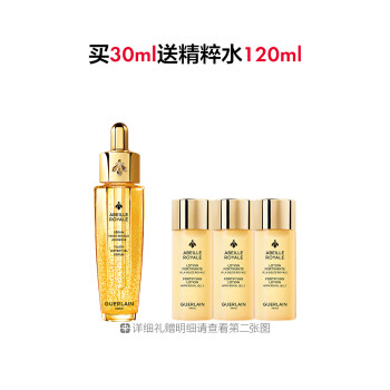 【赵今麦同款】娇兰帝皇蜂姿保湿修护复原蜜精华