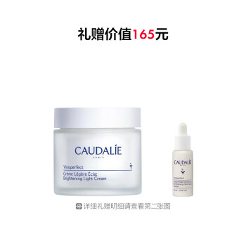 欧缇丽臻美亮采焕肤轻盈面霜